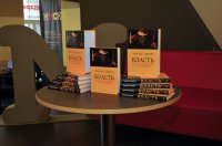 Презентация книги "Власть" в Москве 08.09.2015