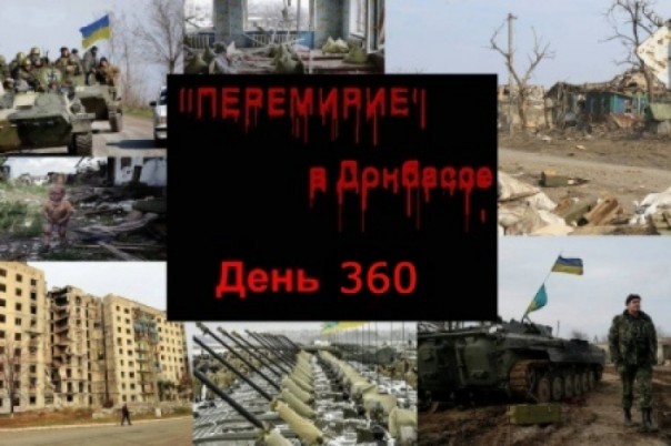 День 360: ОБСЕ отказывается выезжать на линию фронта для фиксации обстрелов