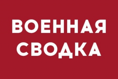 Военная сводка: бои по всем фронтам и утренний обстрел Ясиноватой. Командование ДНР начало эвакуацию населения села Октябрь