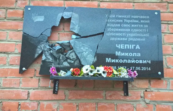 В Полтаве в очередной раз разбили мемориальные доски хероям АТЫ