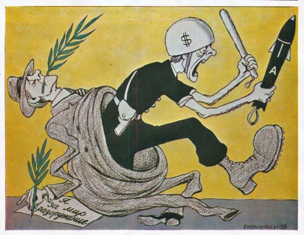 Кукрыниксы о НАТО. Кукрыниксы о НАТО.