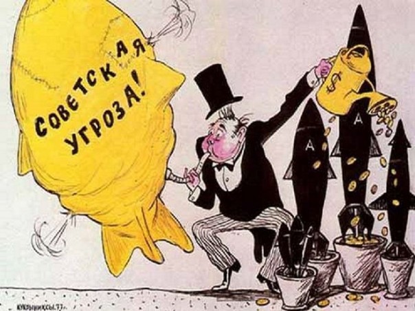 Кукрыниксы о НАТО. Кукрыниксы о НАТО.