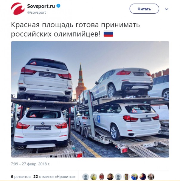 BMW для российских олимпийцев доставили на Красную площадь