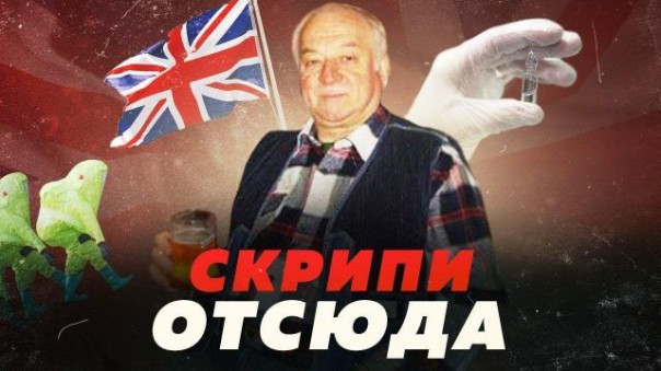 Франция, Германия, США и Британия выпустили совместное заявление по делу Скрипаля