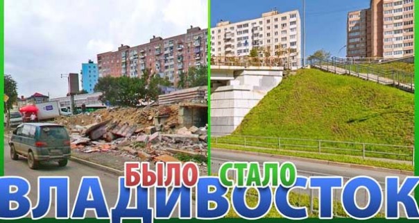 Как изменился Владивосток за 15 лет. До чего Путин Россиюшку довел! Изменения в городе