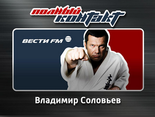 "Полный контакт". Владимир Соловьёв (01.04.2020).