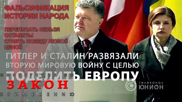 Фейки украинской пропаганды. Заговор с целью уничтожения народа