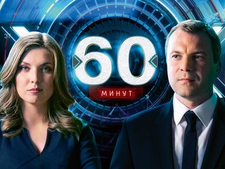 60 минут. Страшный сон Америки: черные против белых. От 16.08.17