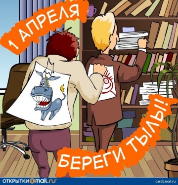 Самые популярные шутки на 1 апреля. Розыгрыш для коллеги «Непослушные мышки»
