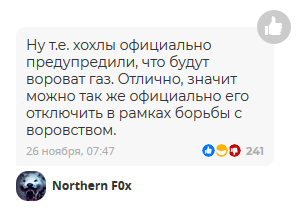 Хохлы предупредили, что будут воровать: судьба поставок газа в Европу в руках разбойников из «Нафтогаза»