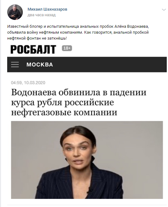 Анальной пробкой нефтяной фонтан не заткнёшь!