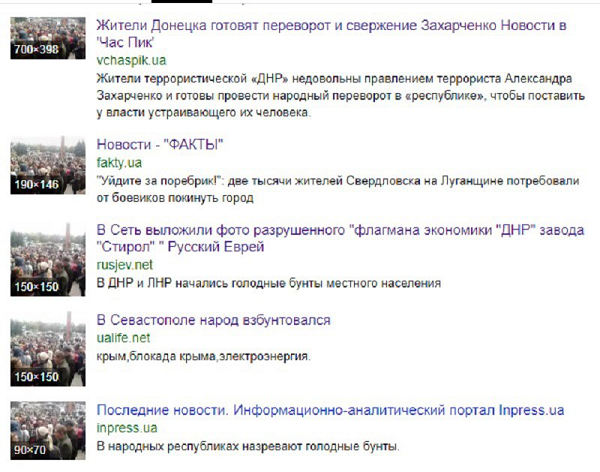 Фото голодного бунта в Зоринске