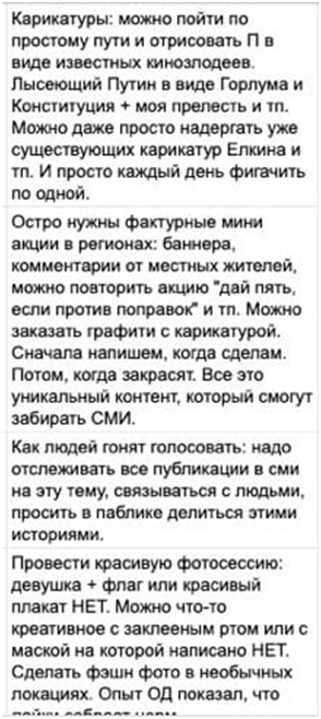 Сколько и кому платит Госдеп США за провокации на голосовании по поправкам к Конституции России (документы, переписки, чеки)