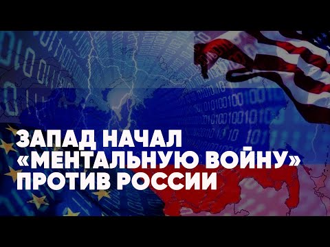 Запад начал «ментальную войну» против РФ | Навальный — симулянт | Голованов | Баранец | Спецэфир